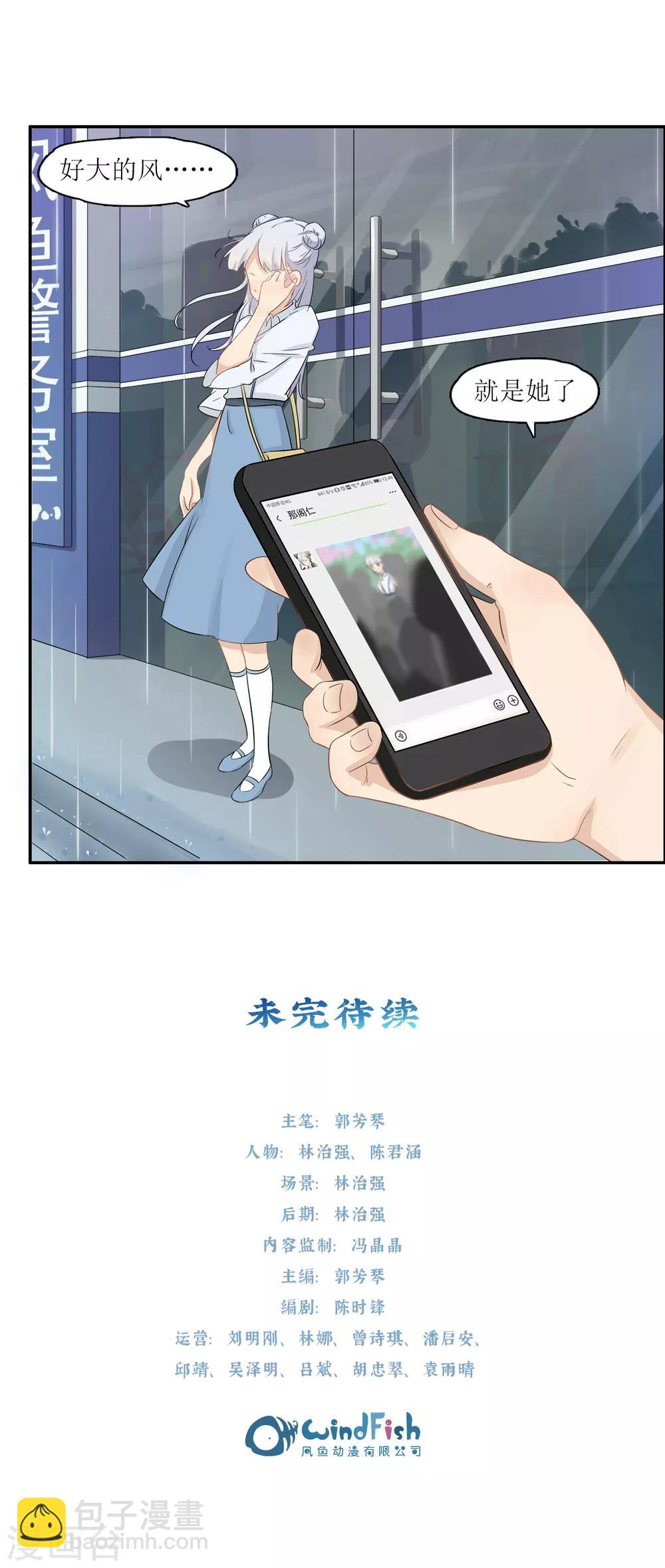 第2话 怪力少女，登场-第2话