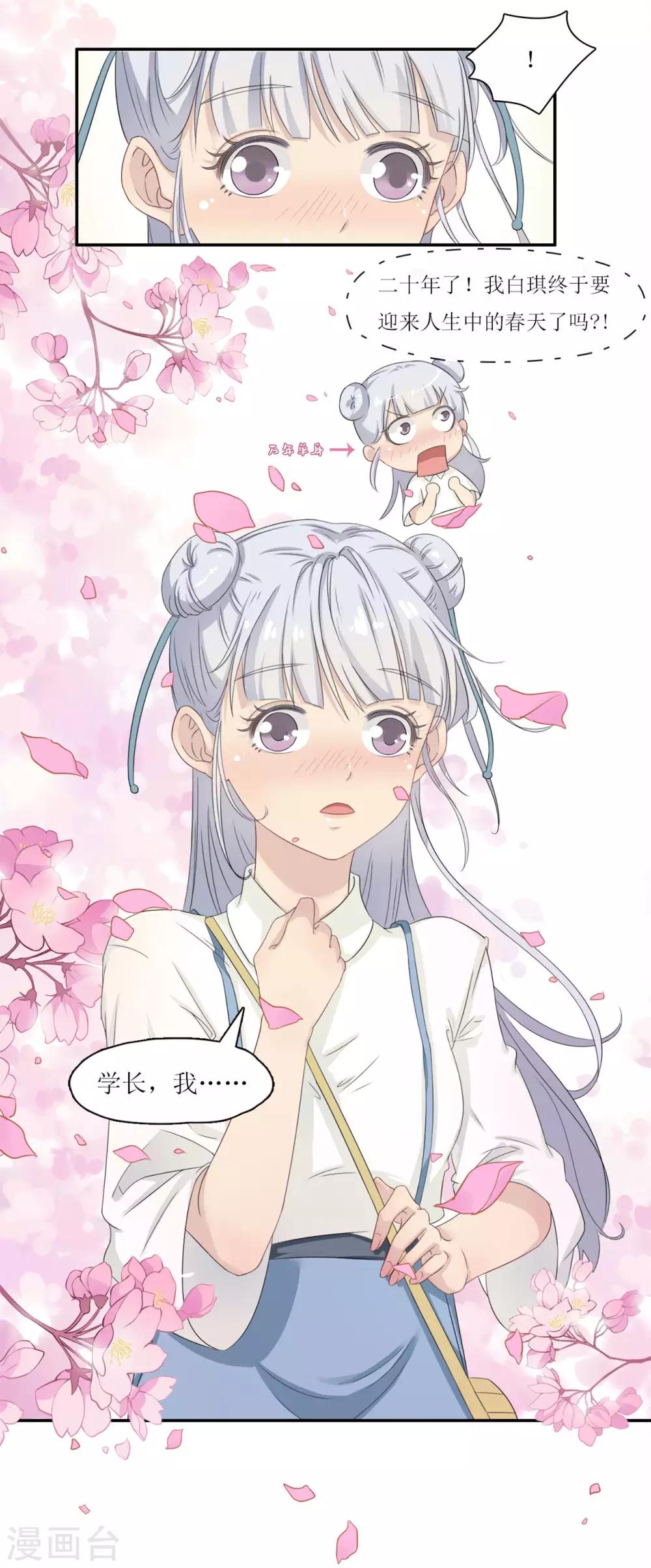 第2话 怪力少女，登场-第2话