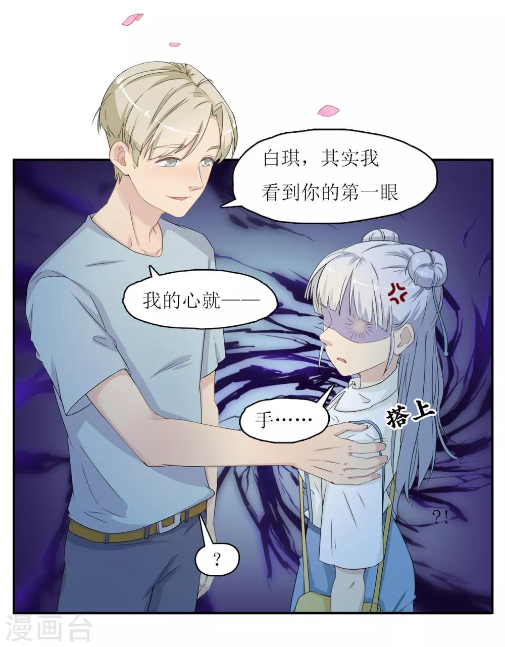 第2话 怪力少女，登场-第2话