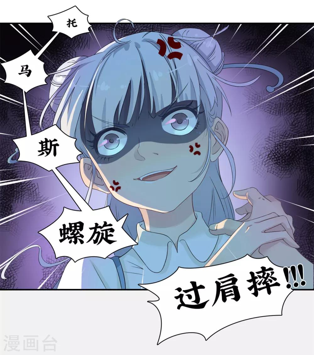 第2话 怪力少女，登场-第2话