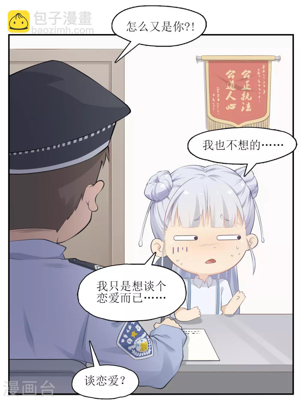 第2话 怪力少女，登场-第2话