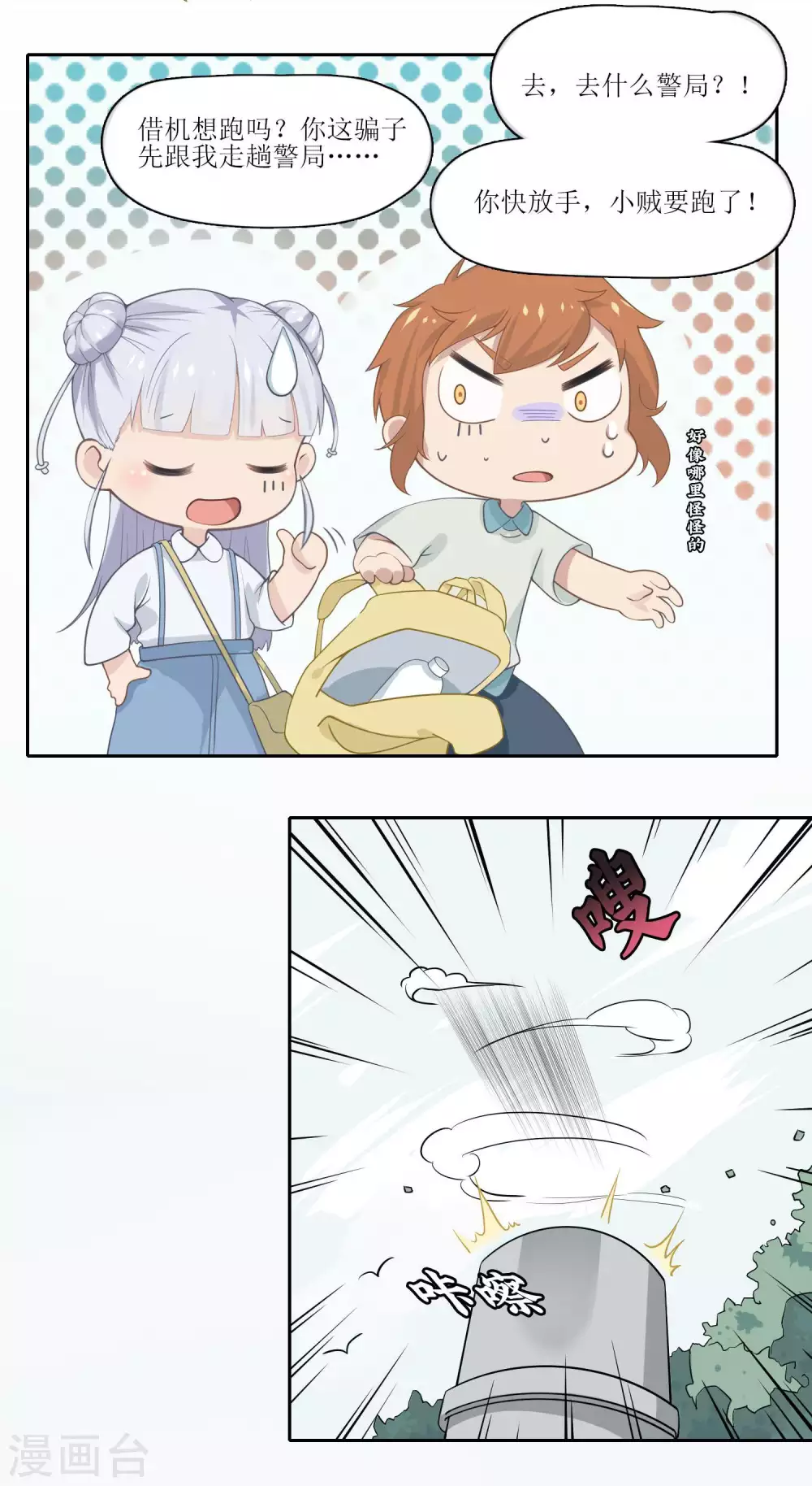 第11话 被嘲弄的命运？风鱼志危机四伏！-第12话