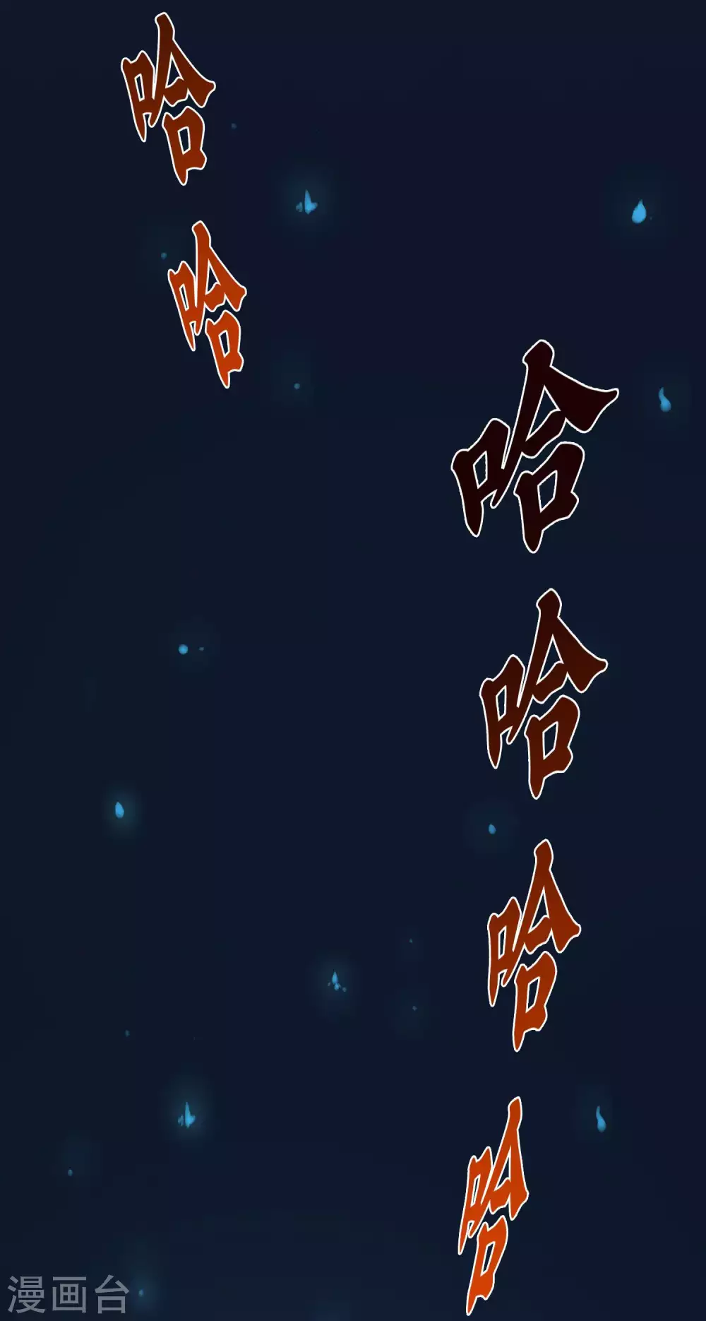 第11话 被嘲弄的命运？风鱼志危机四伏！-第12话