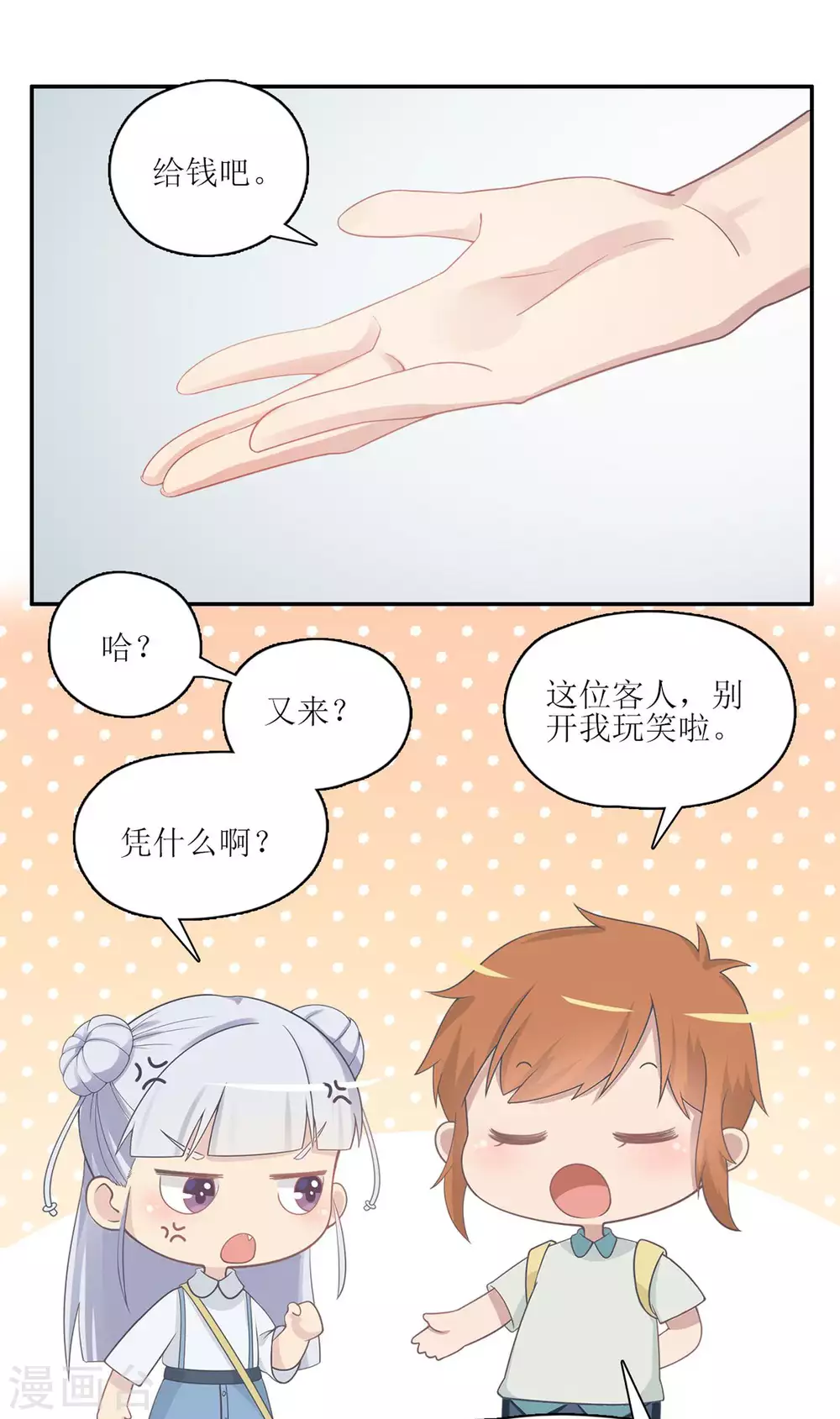 第11话 被嘲弄的命运？风鱼志危机四伏！-第12话