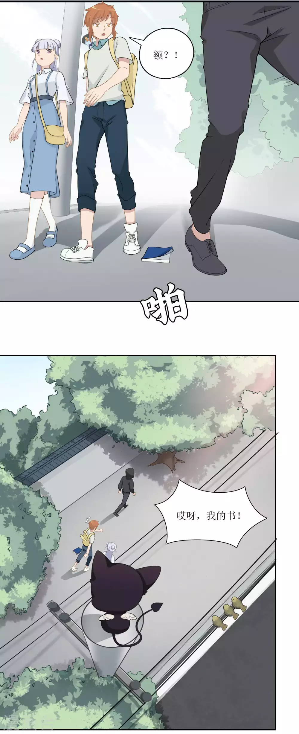 第11话 被嘲弄的命运？风鱼志危机四伏！-第12话