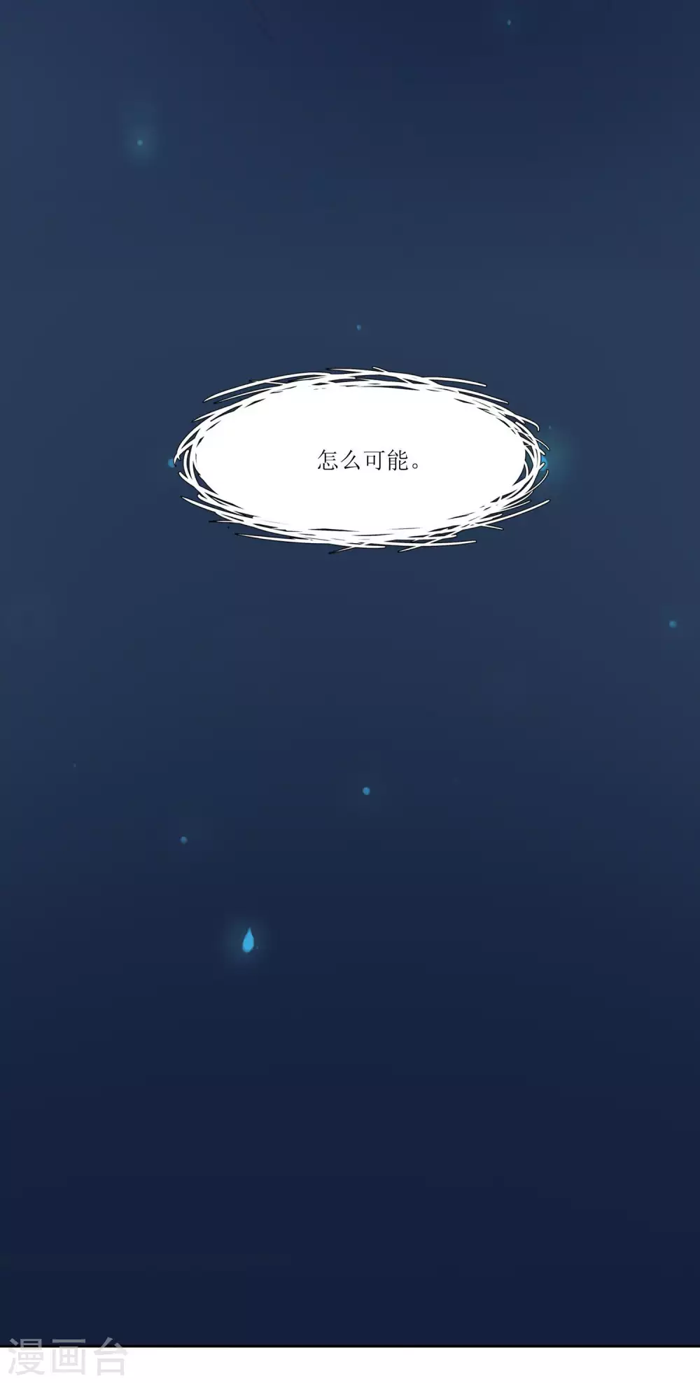 第11话 被嘲弄的命运？风鱼志危机四伏！-第12话