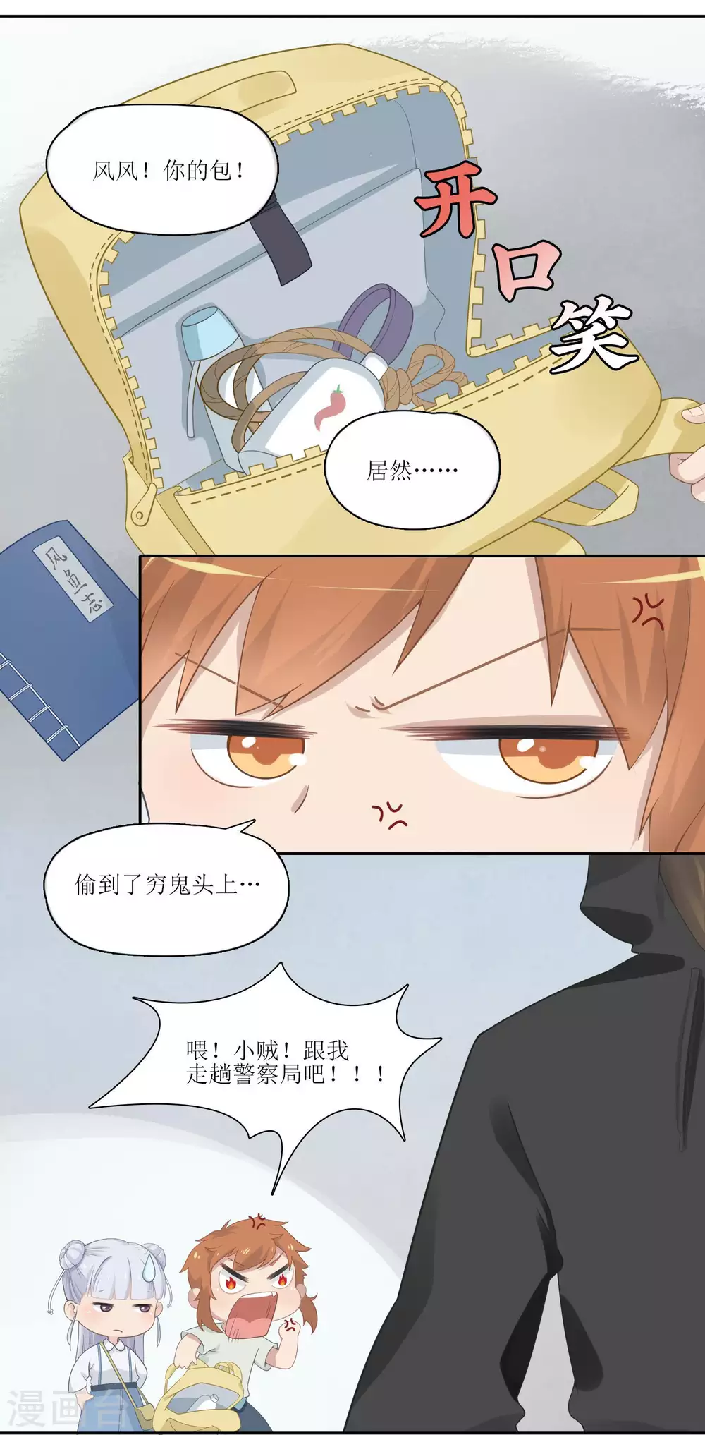 第11话 被嘲弄的命运？风鱼志危机四伏！-第12话