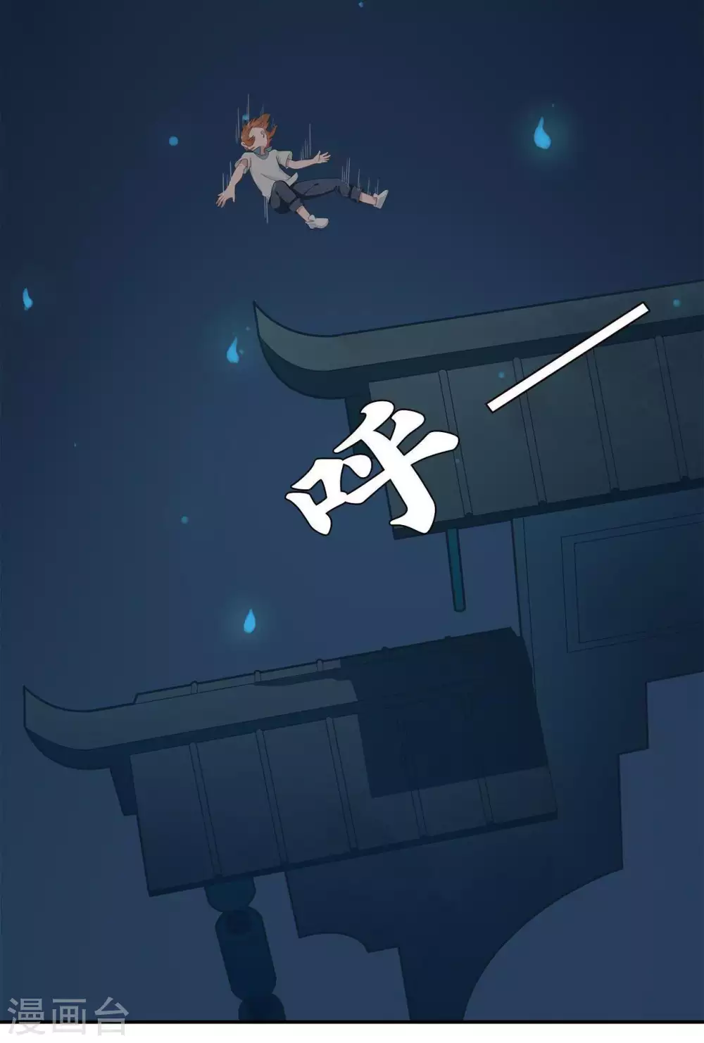 第13话 风鱼志的秘密-第14话