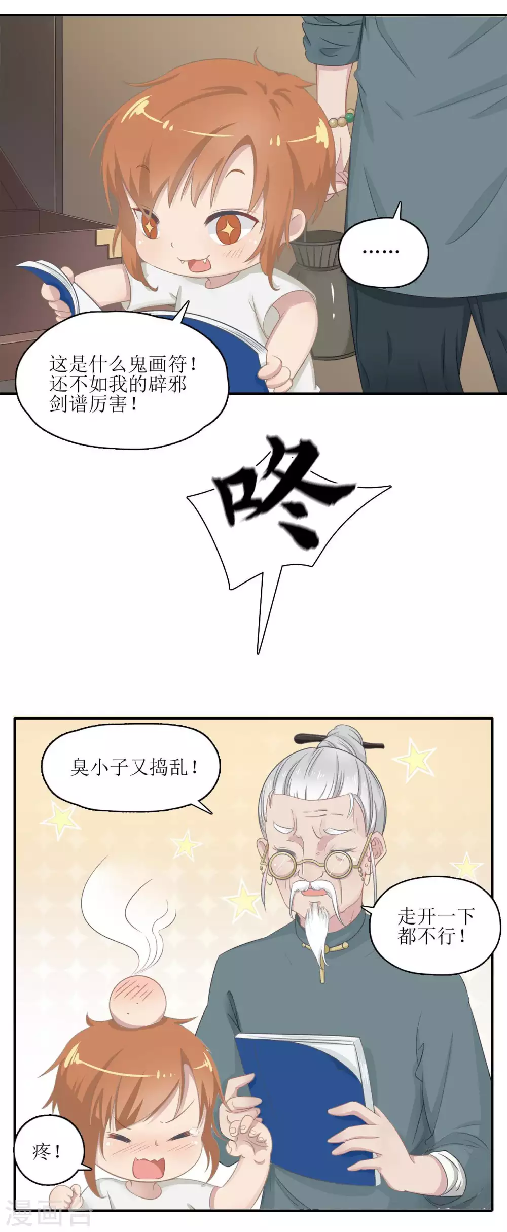 第13话 风鱼志的秘密-第14话