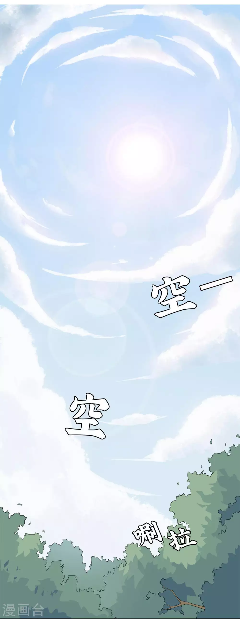 第13话 风鱼志的秘密-第14话