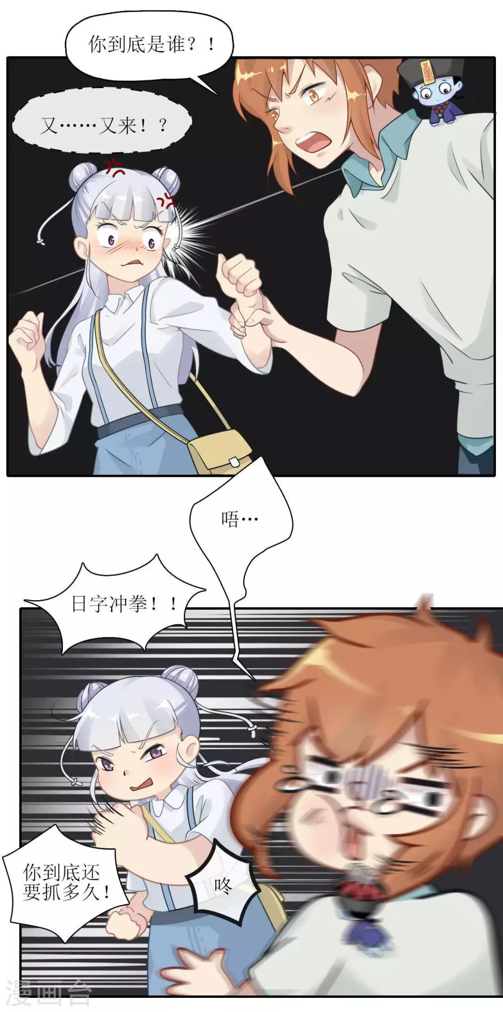 第13话 风鱼志的秘密-第14话