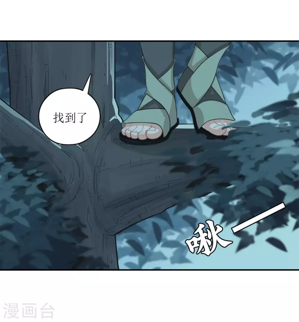 第15话 深夜来客-第16话