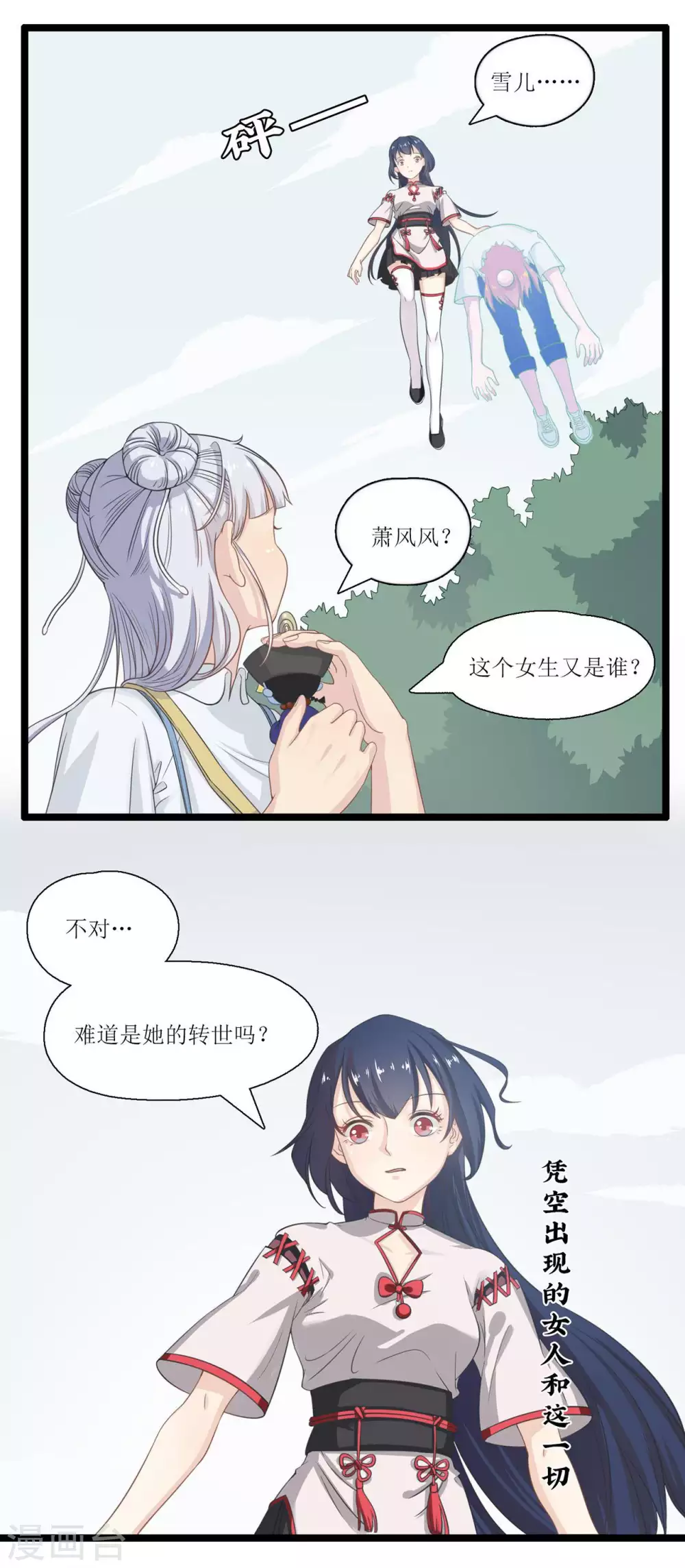 第15话 深夜来客-第16话