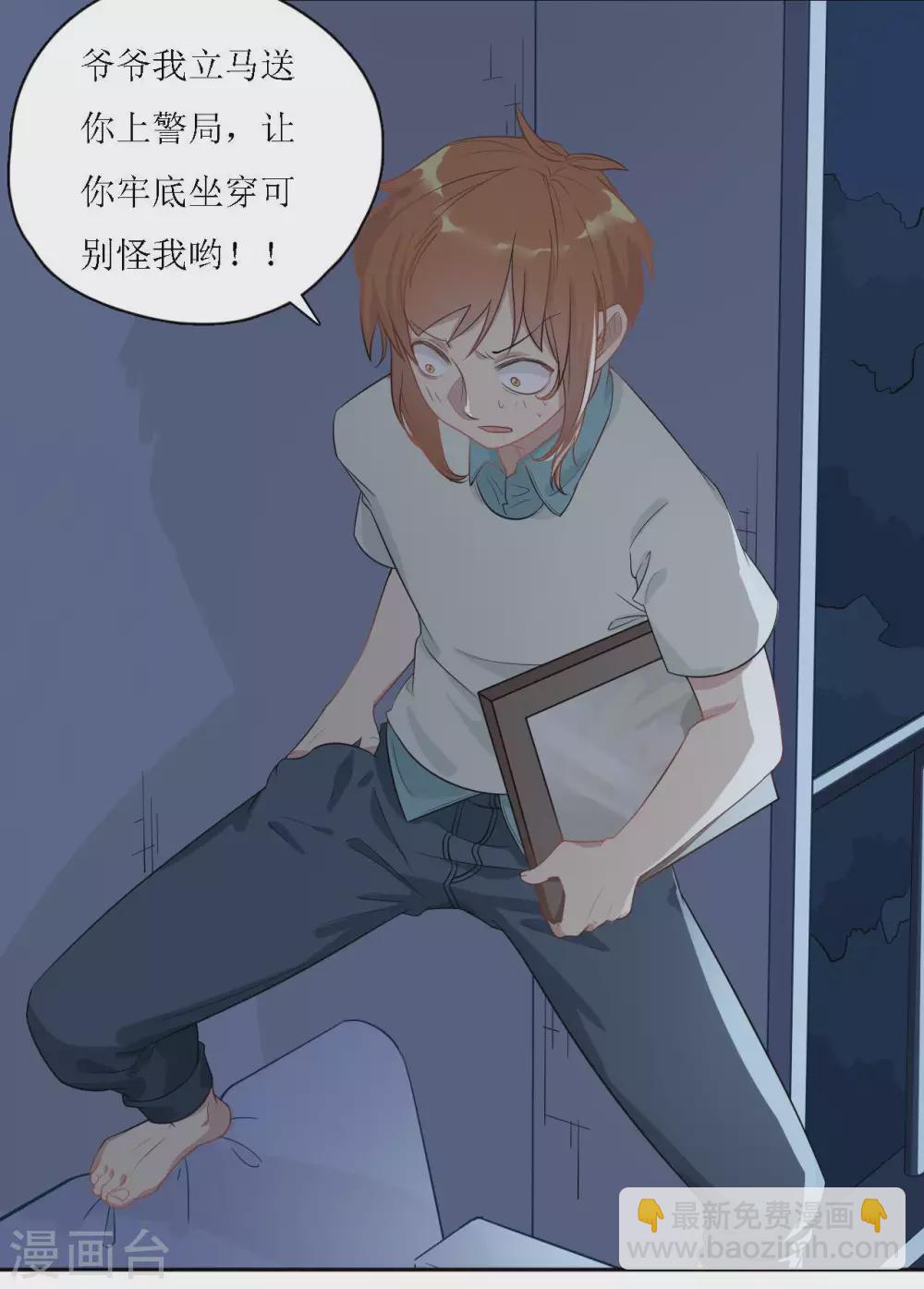 第15话 深夜来客-第16话