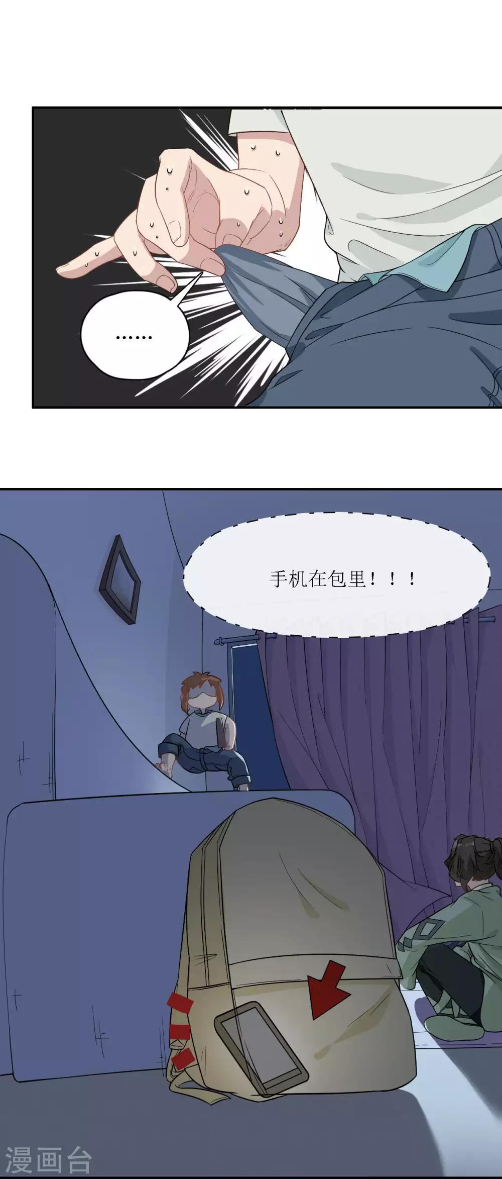 第15话 深夜来客-第16话