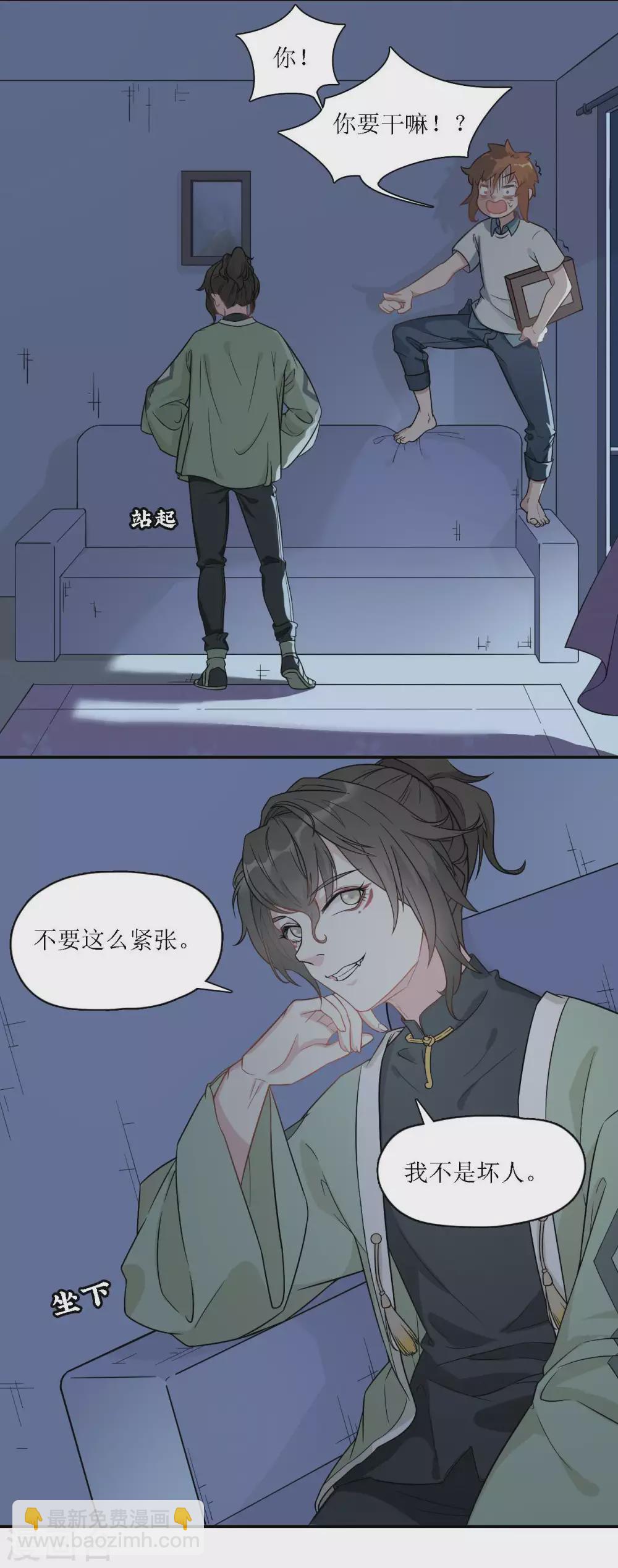 第15话 深夜来客-第16话