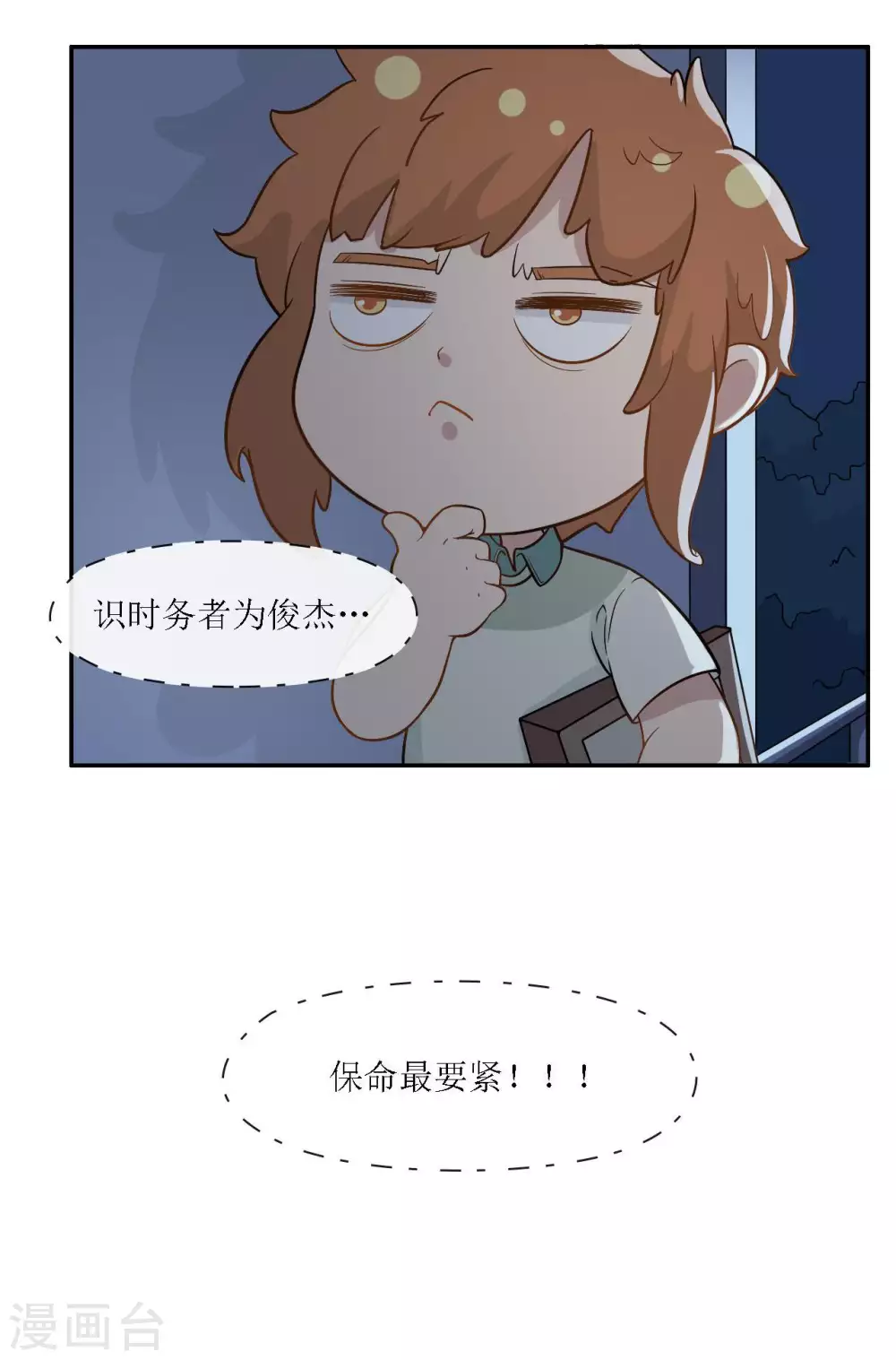 第15话 深夜来客-第16话