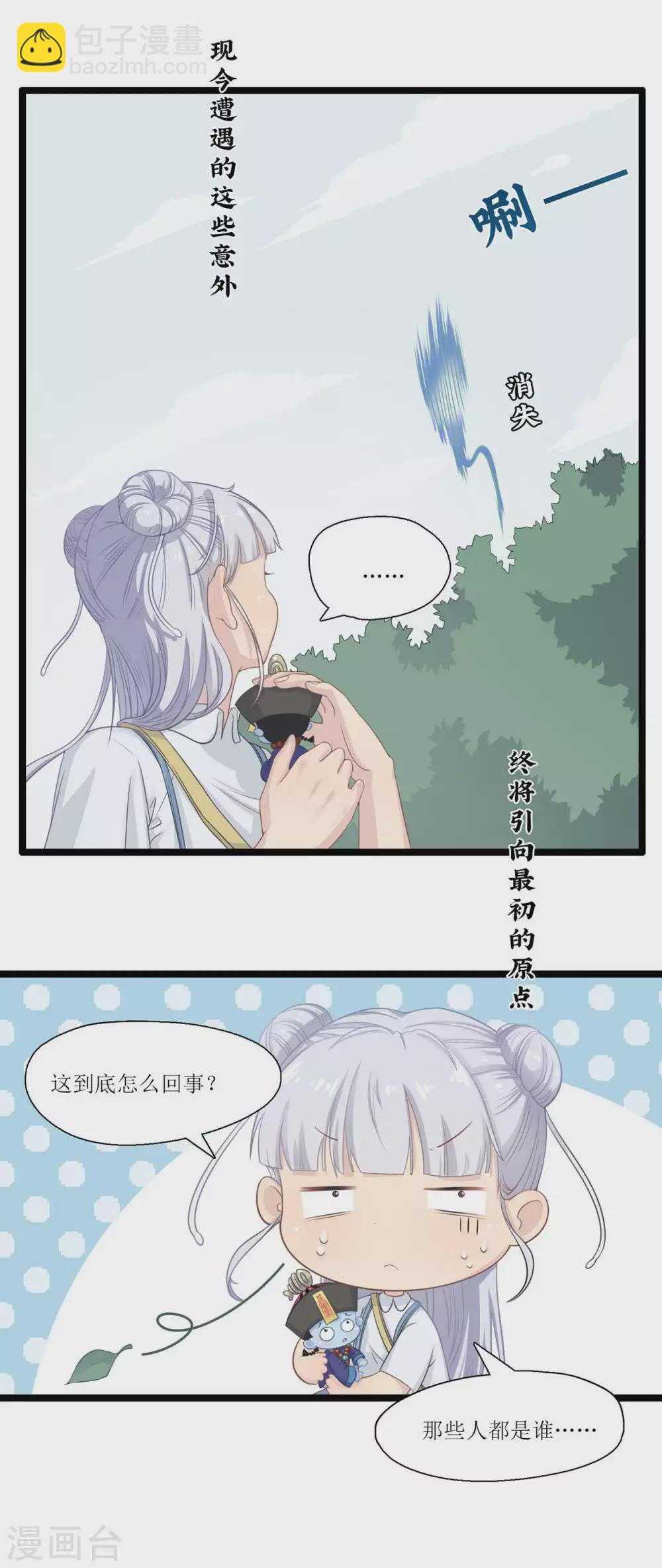 第15话 深夜来客-第16话