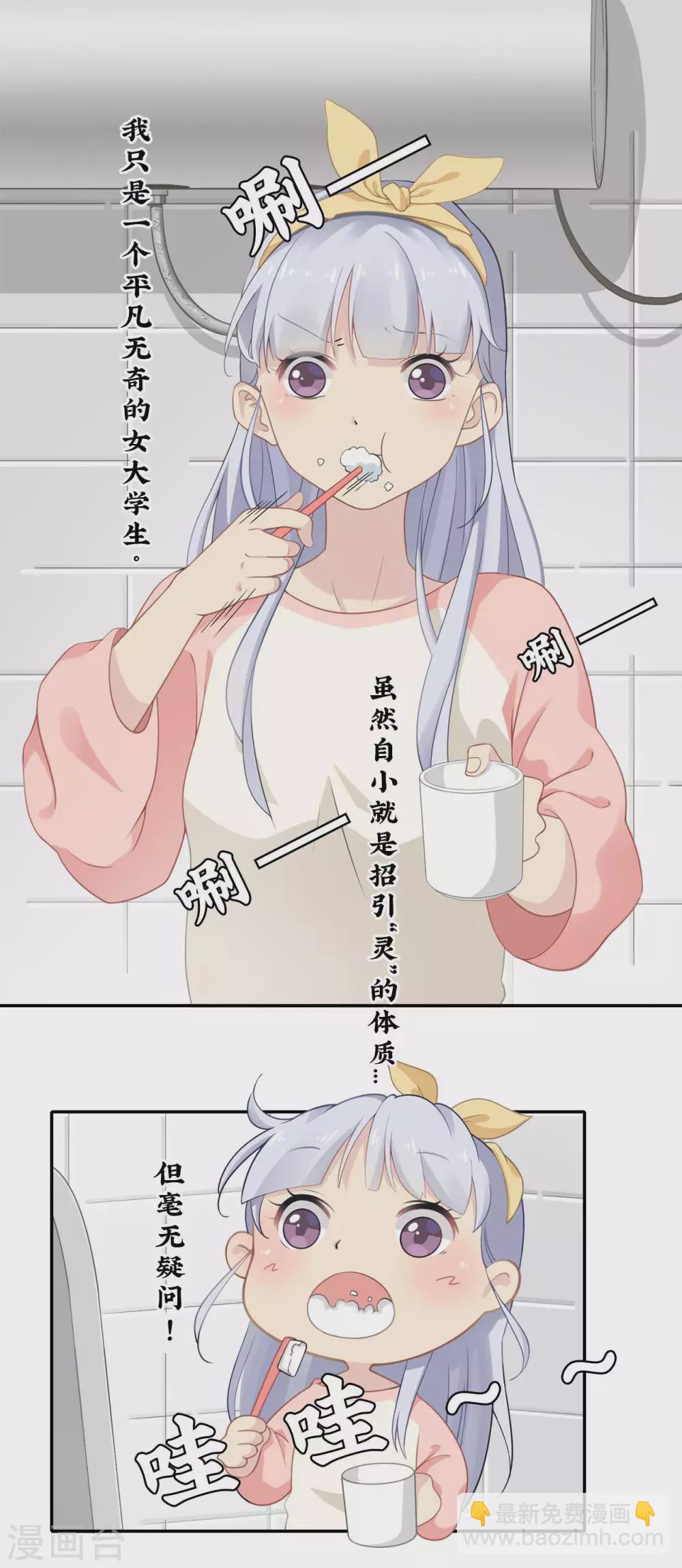 第15话 深夜来客-第16话