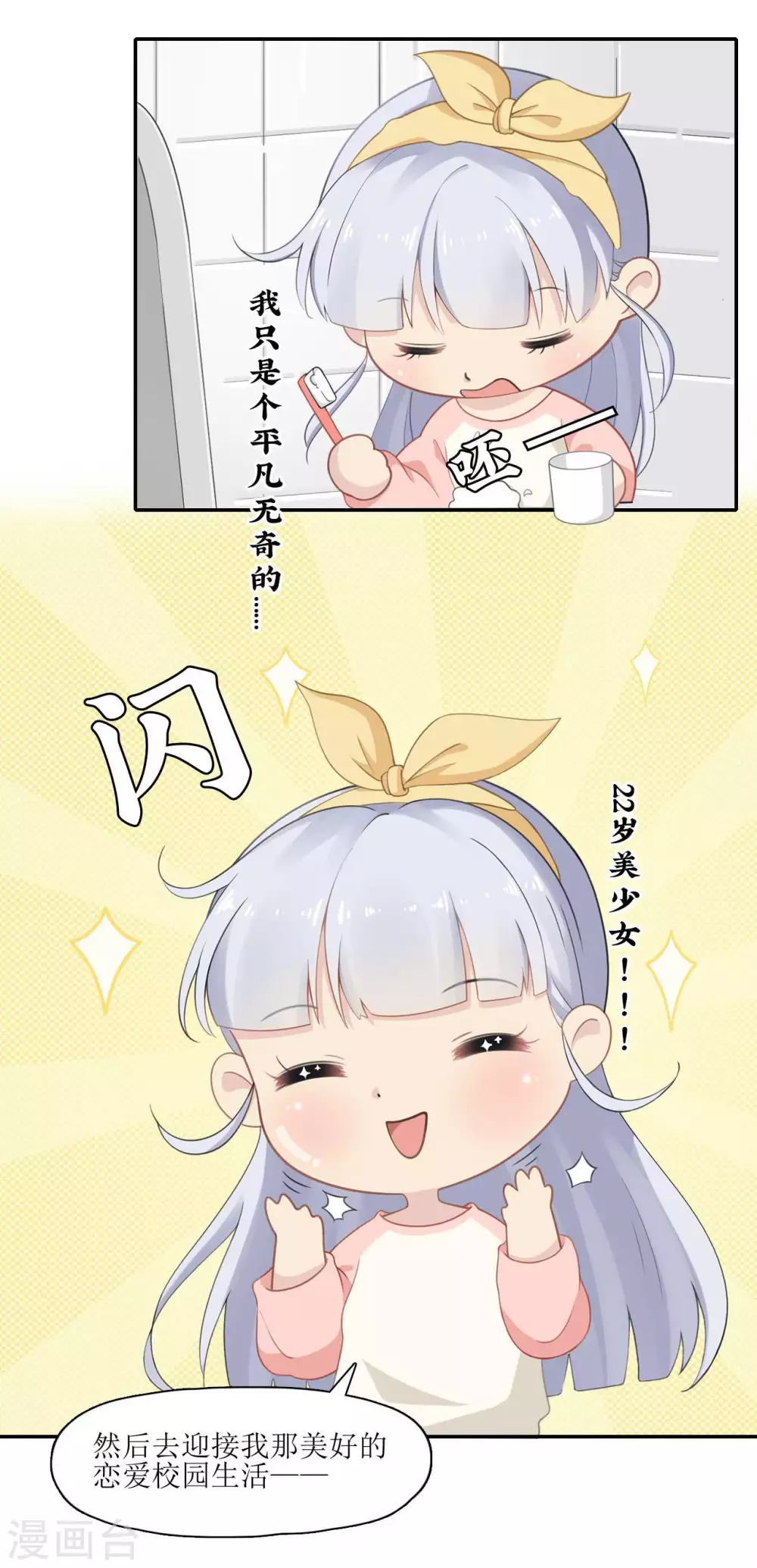 第15话 深夜来客-第16话