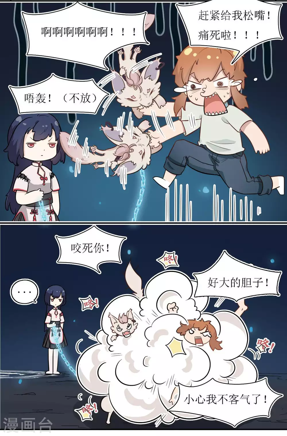 第17话 灵协的委托-第18话