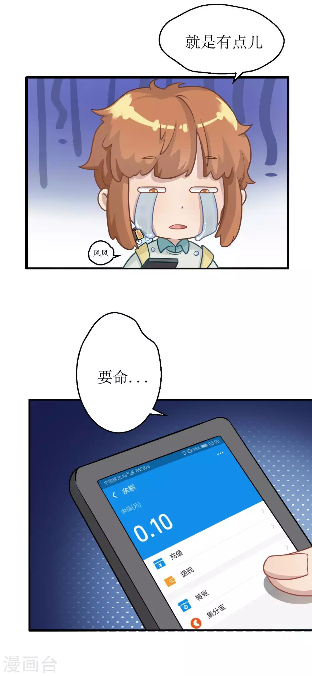 第19话 结界-第20话