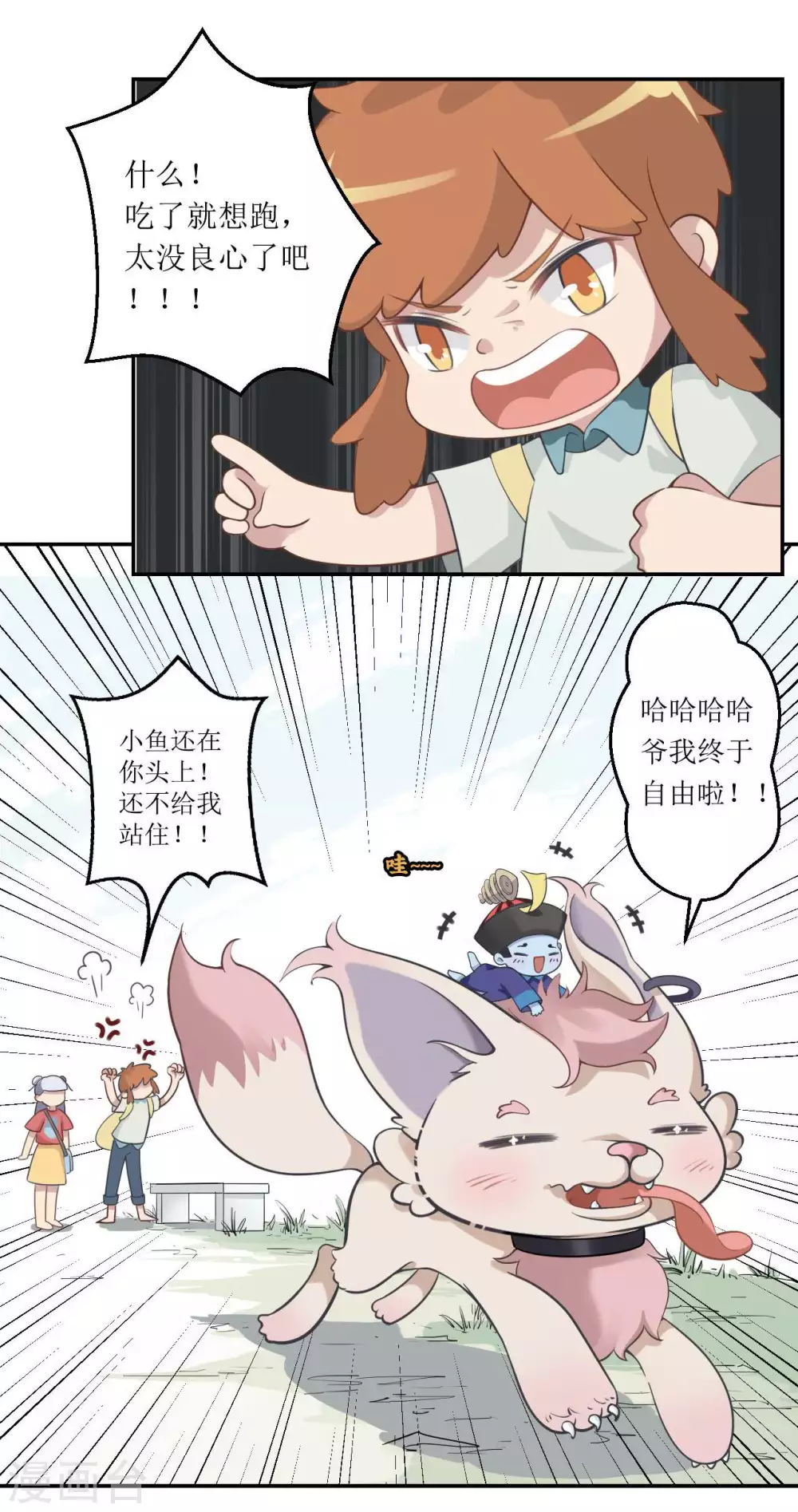 第19话 结界-第20话