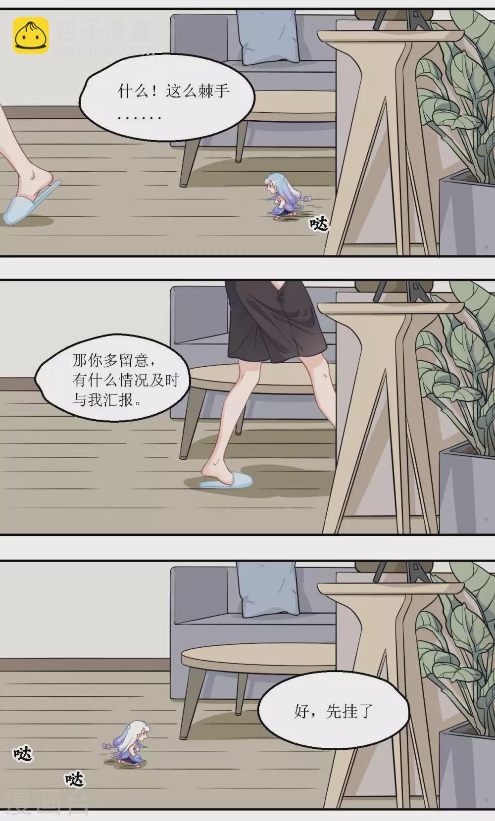 第21话 超级变身术-第22话