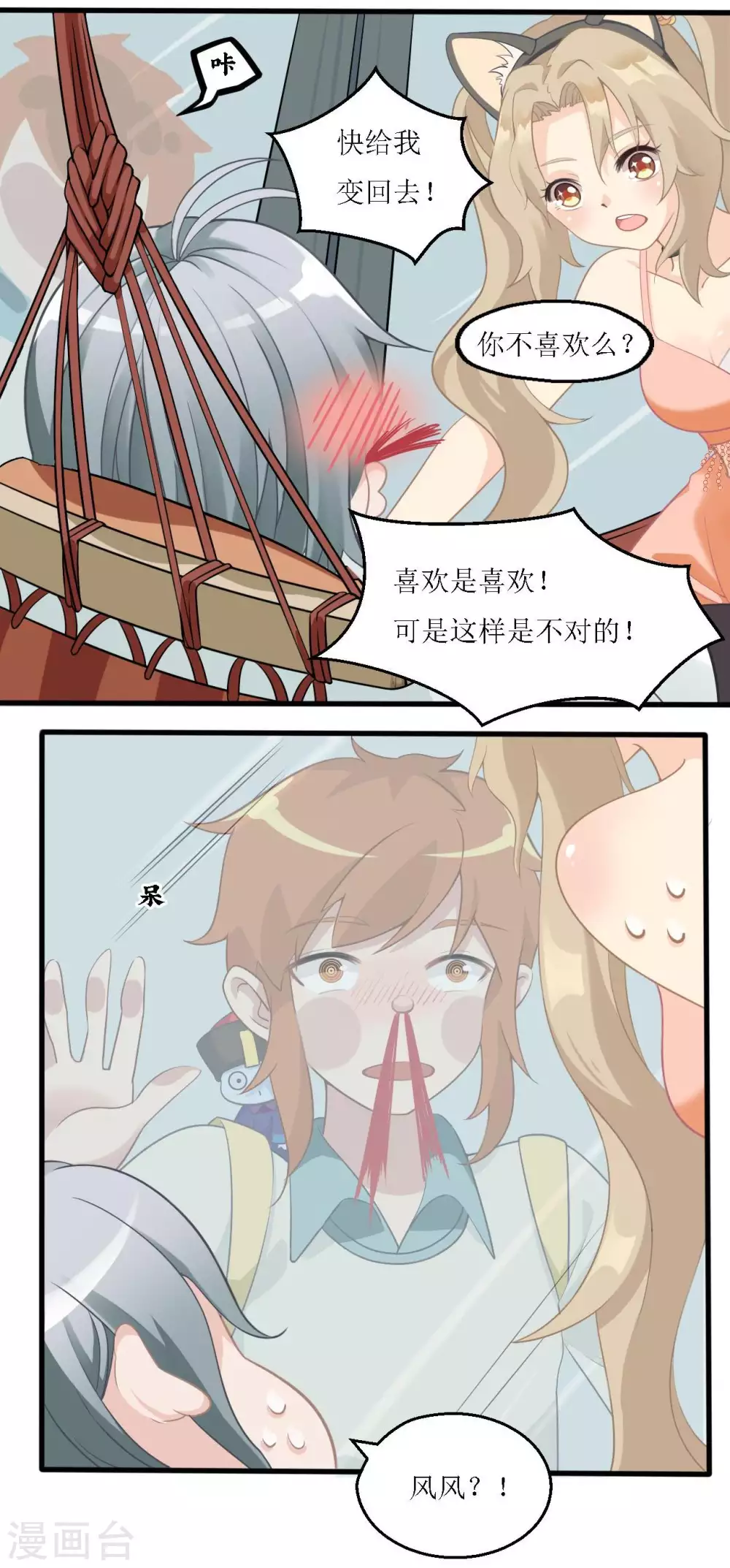 第21话 超级变身术-第22话