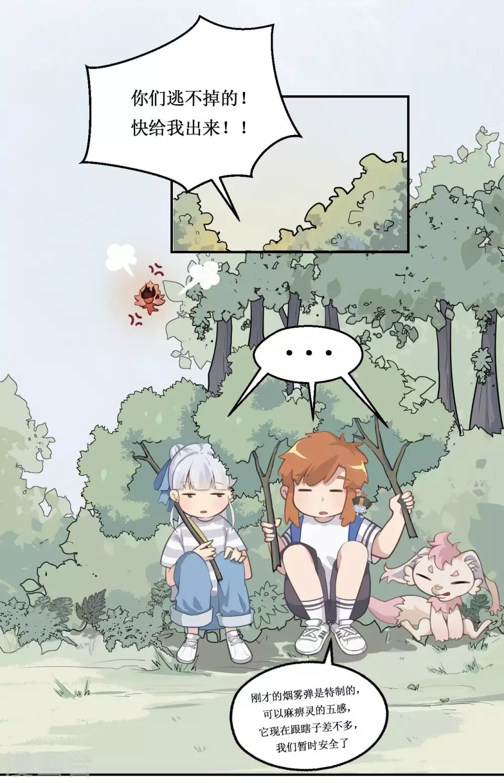 第23话 凶灵赤焰-第24话