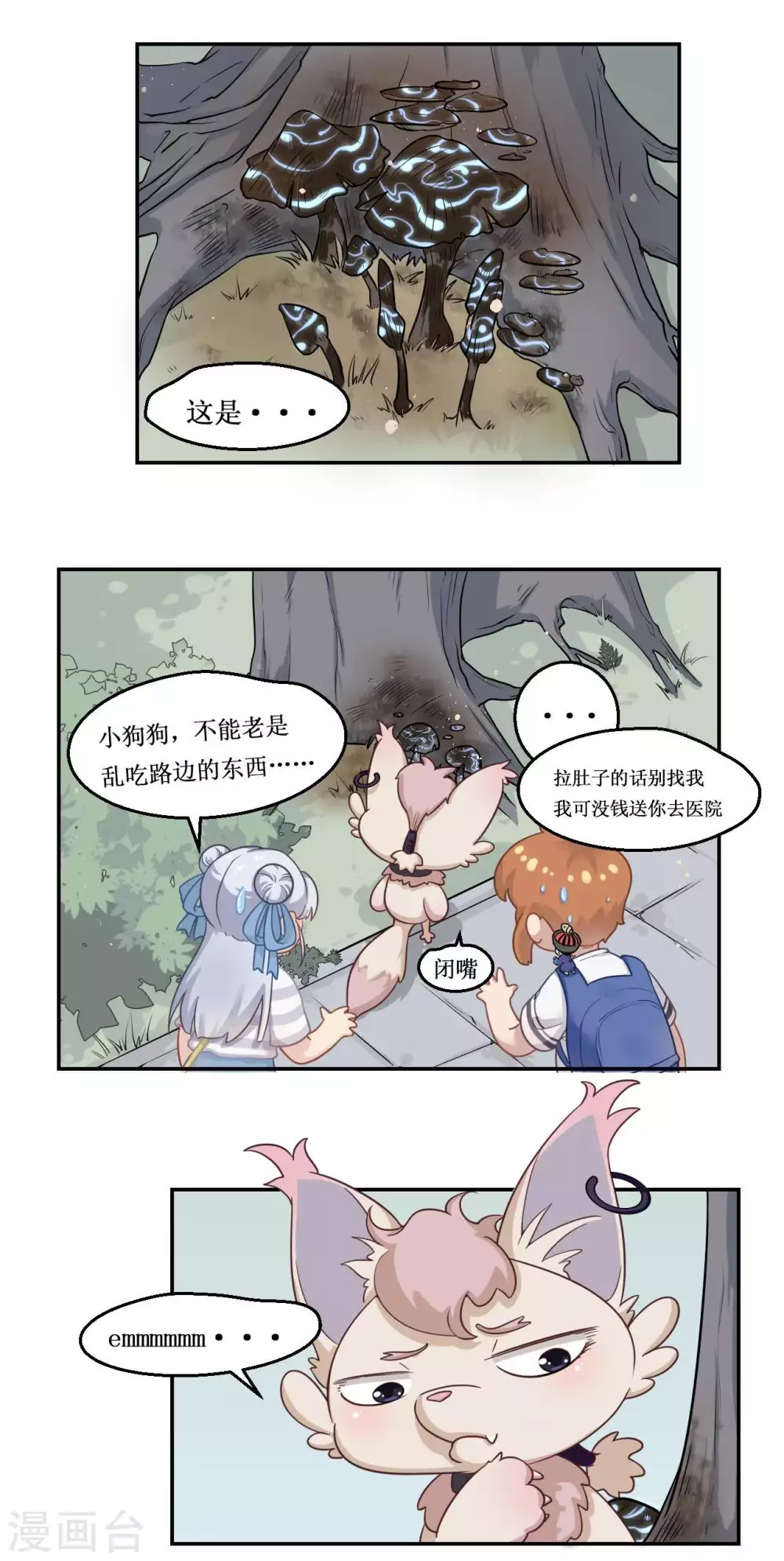 第23话 凶灵赤焰-第24话