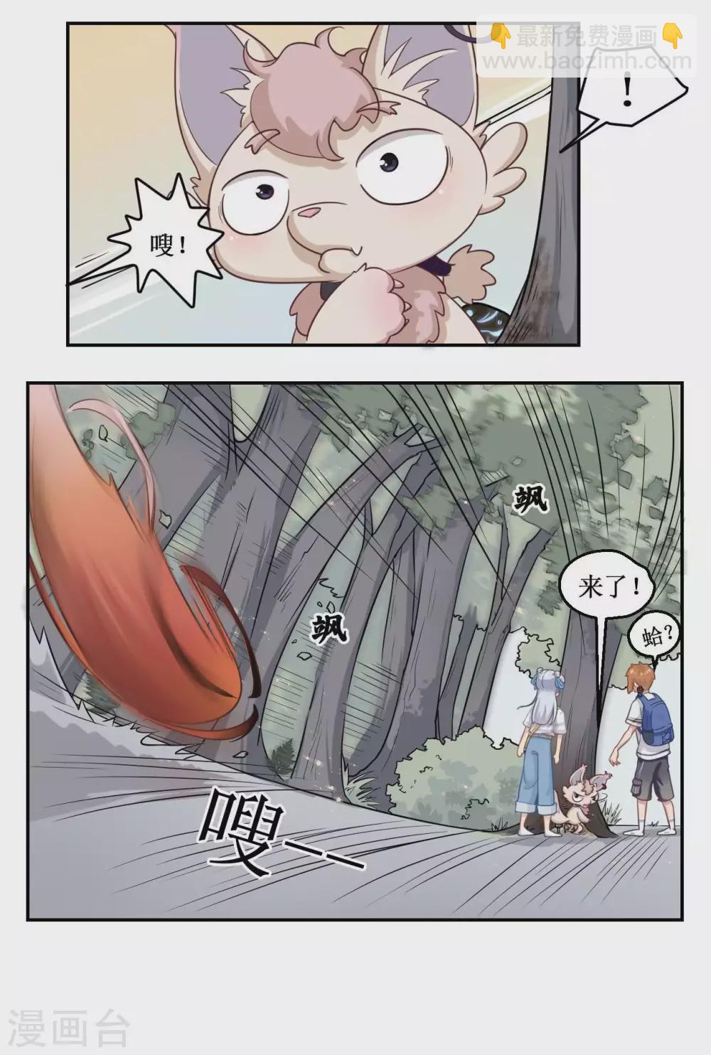 第23话 凶灵赤焰-第24话