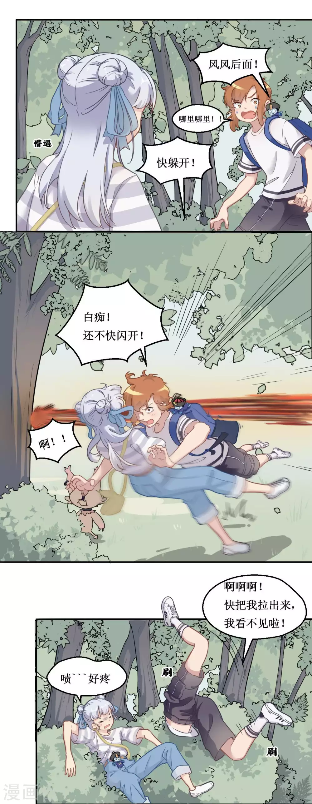 第23话 凶灵赤焰-第24话