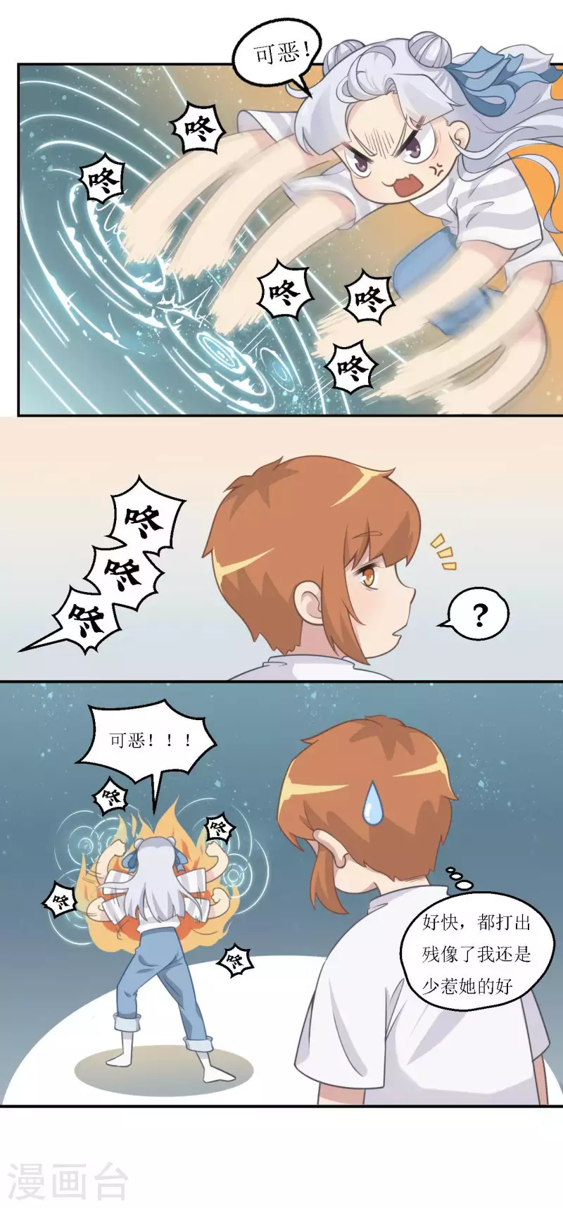 第25话 风风牌蛋包饭-第26话