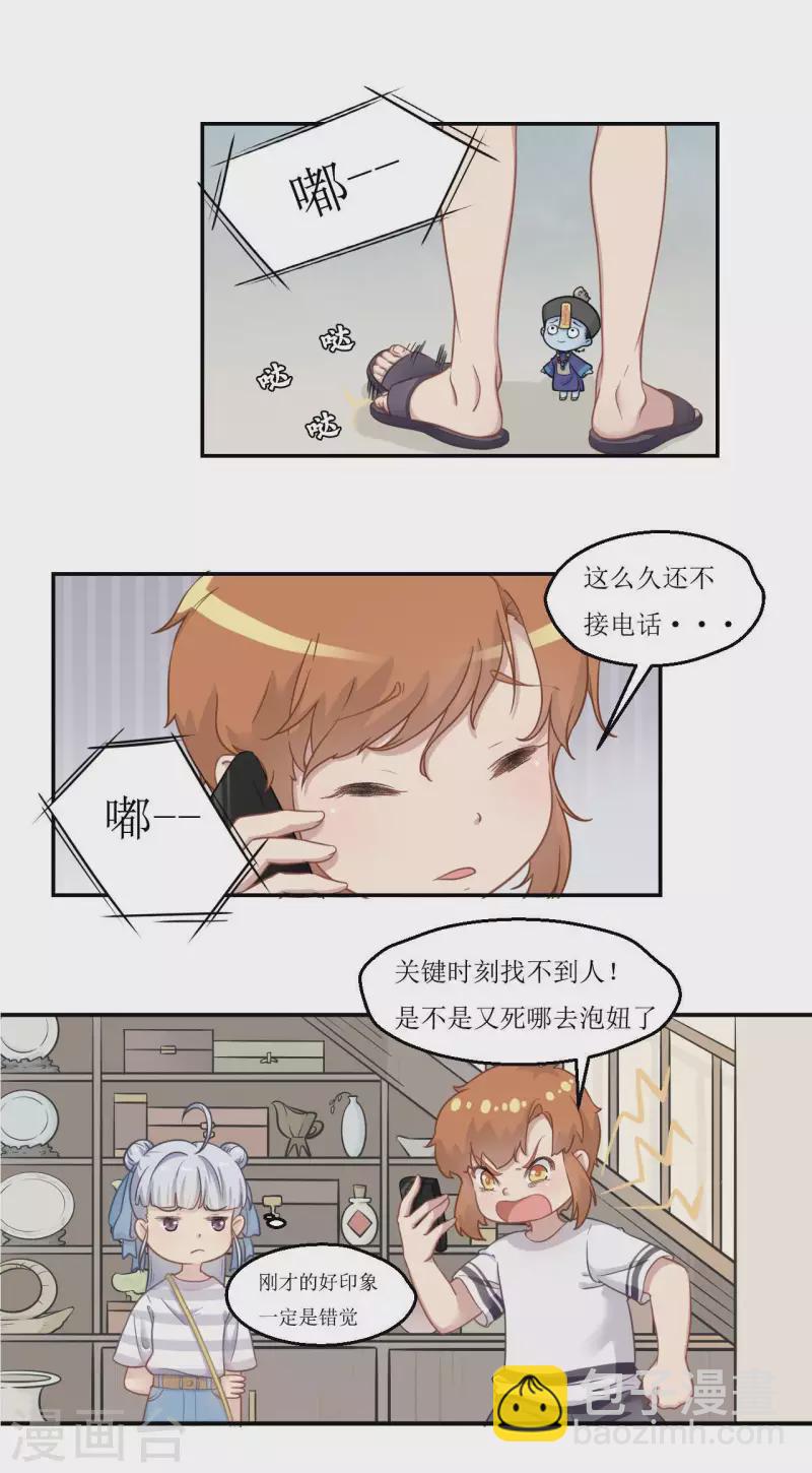 第25话 风风牌蛋包饭-第26话