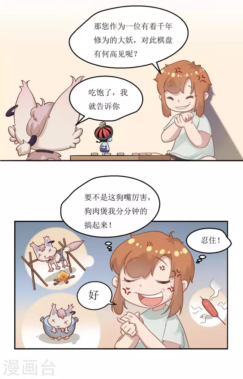 第27话 爷爷的棋局-第28话