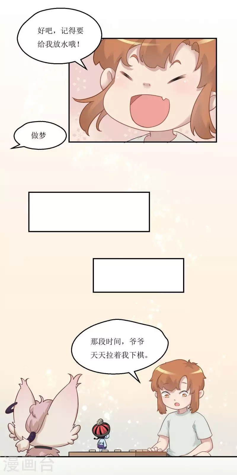 第27话 爷爷的棋局-第28话