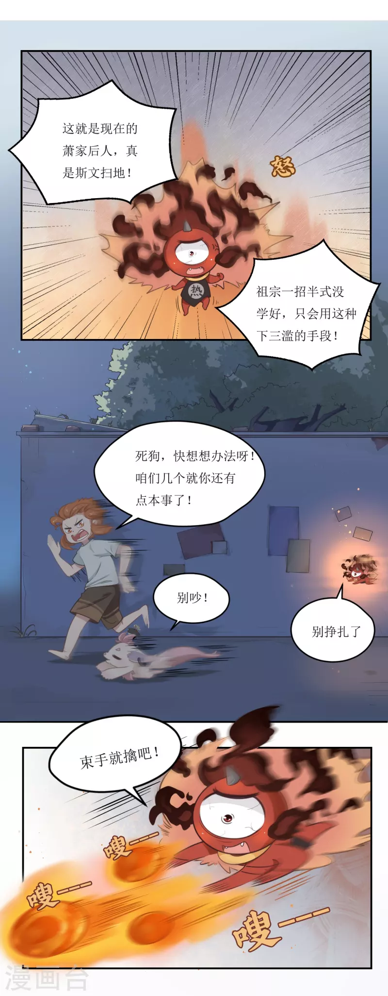 第29话 紬雨的守护符-第30话