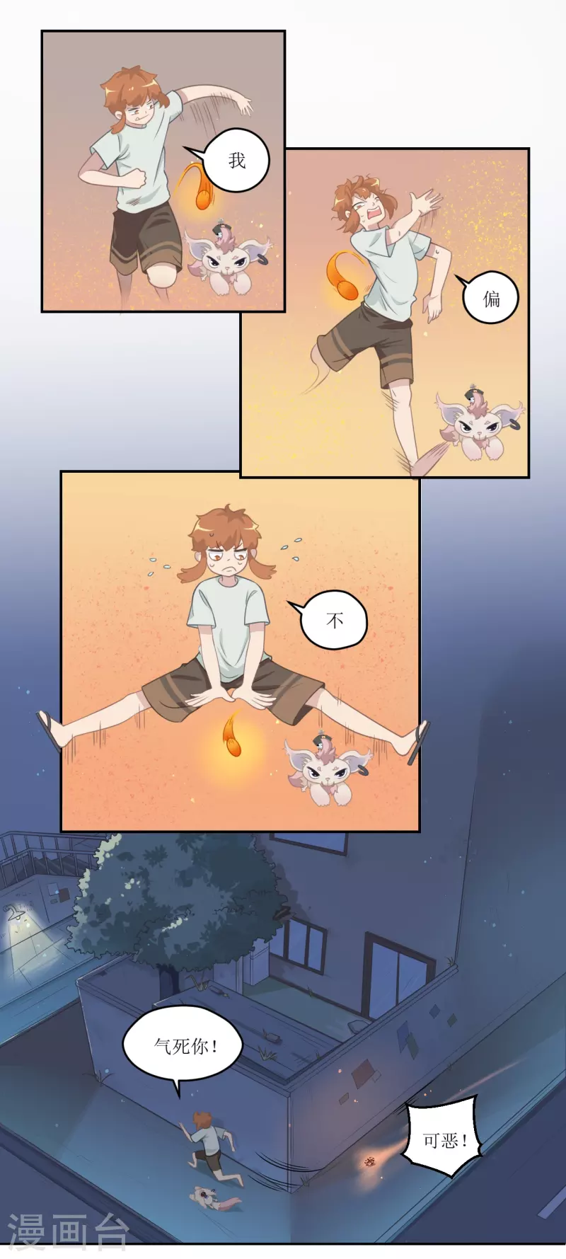 第29话 紬雨的守护符-第30话