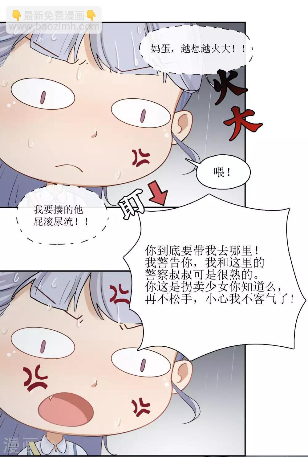 第4话 被雨困住的女孩-第4话