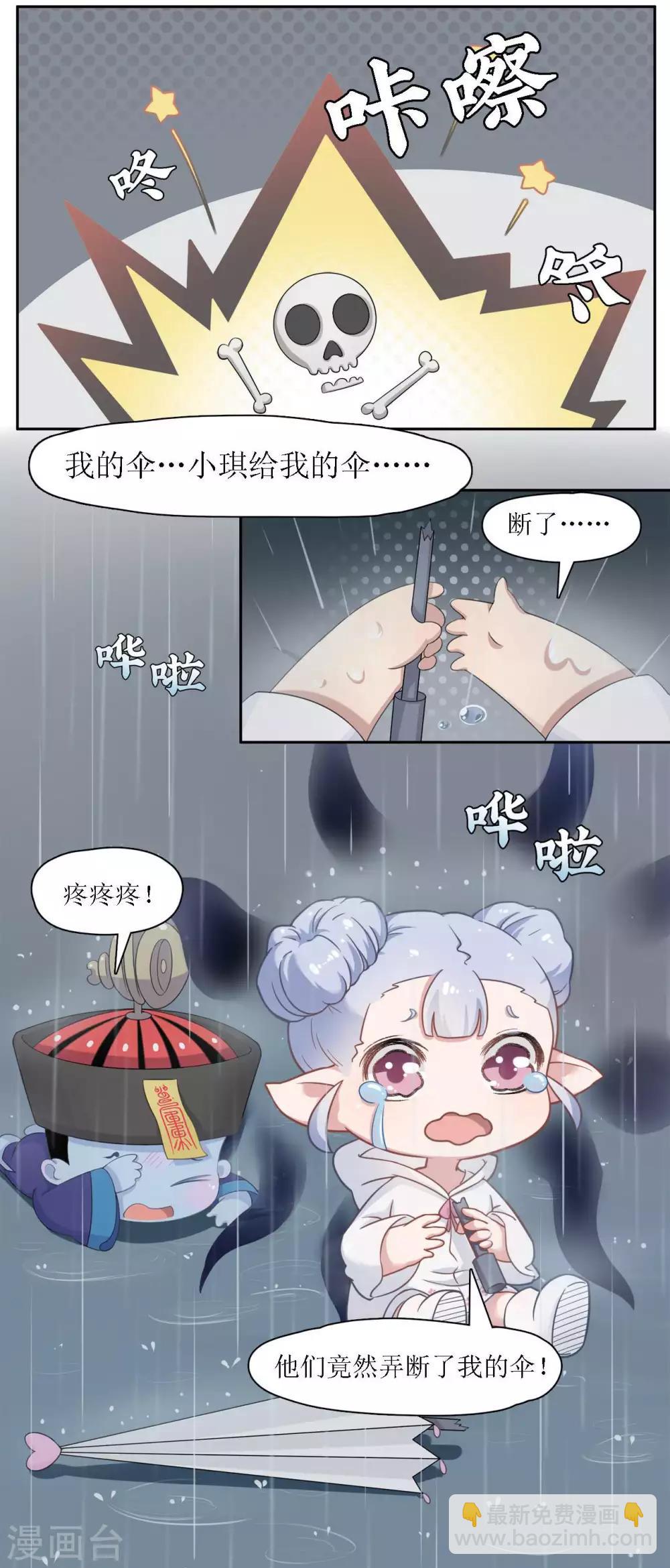 第4话 被雨困住的女孩-第4话