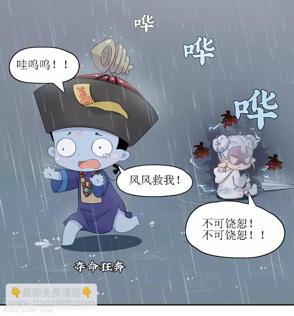 第4话 被雨困住的女孩-第4话