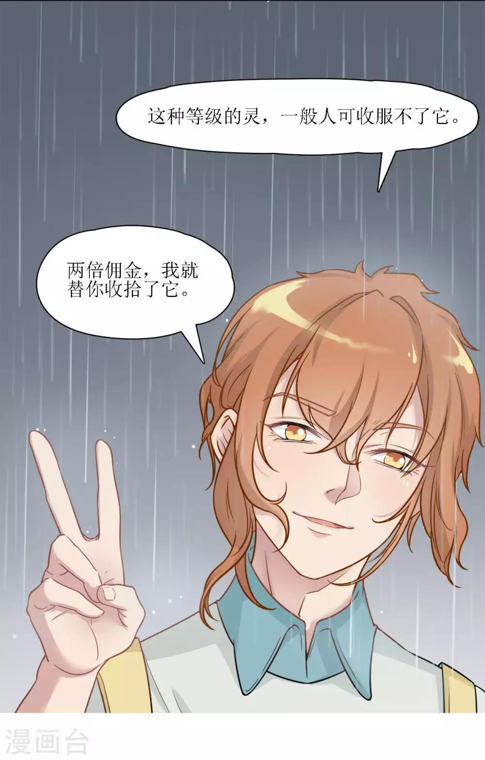 第4话 被雨困住的女孩-第4话