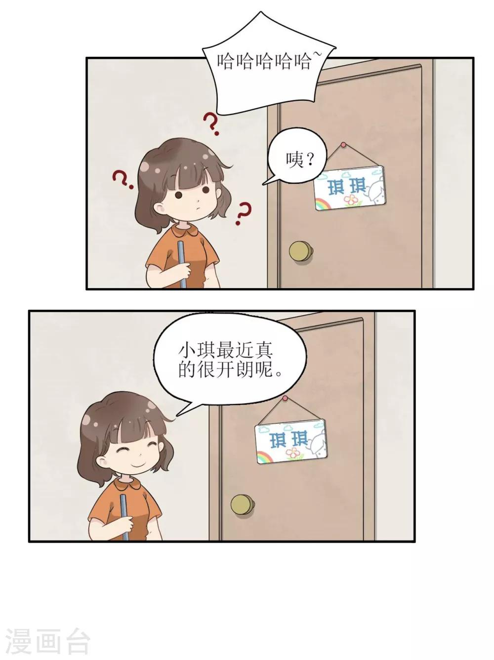 第6话 一辈子的好朋友-第6话