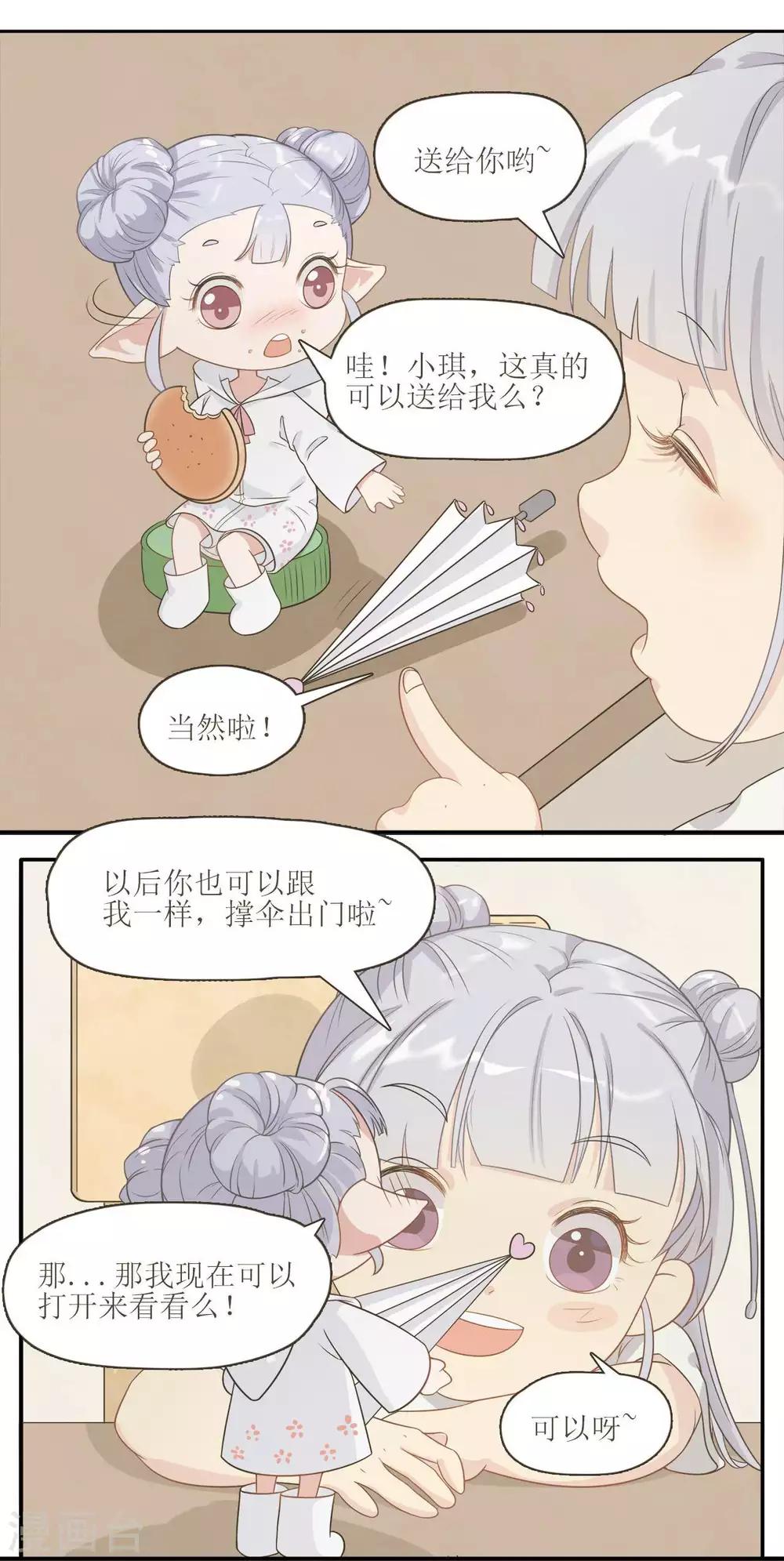 第8话 拯救紬雨大作战-第8话