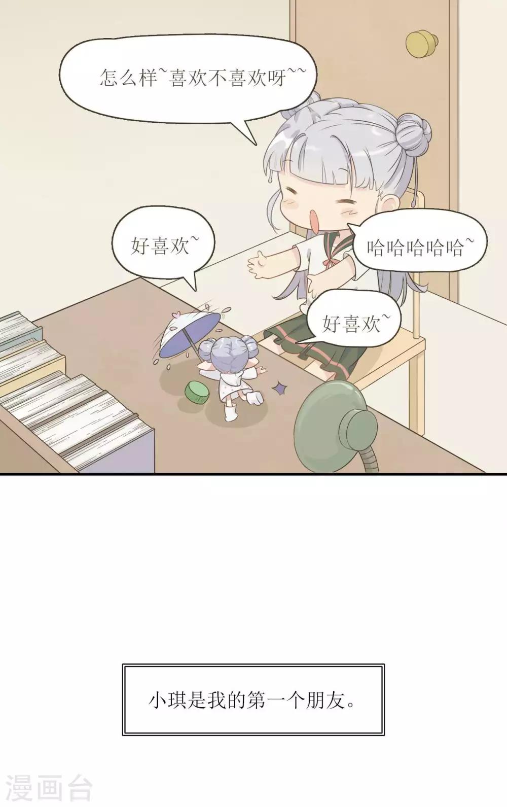 第8话 拯救紬雨大作战-第8话