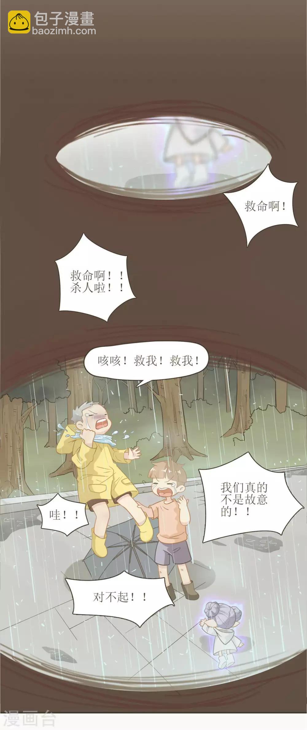 第8话 拯救紬雨大作战-第8话