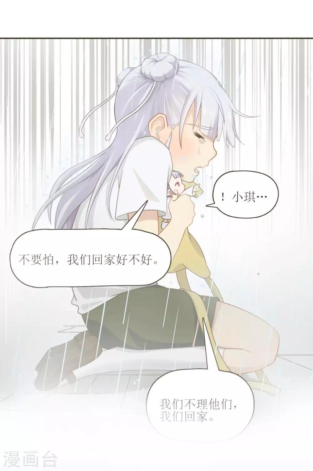 第8话 拯救紬雨大作战-第8话