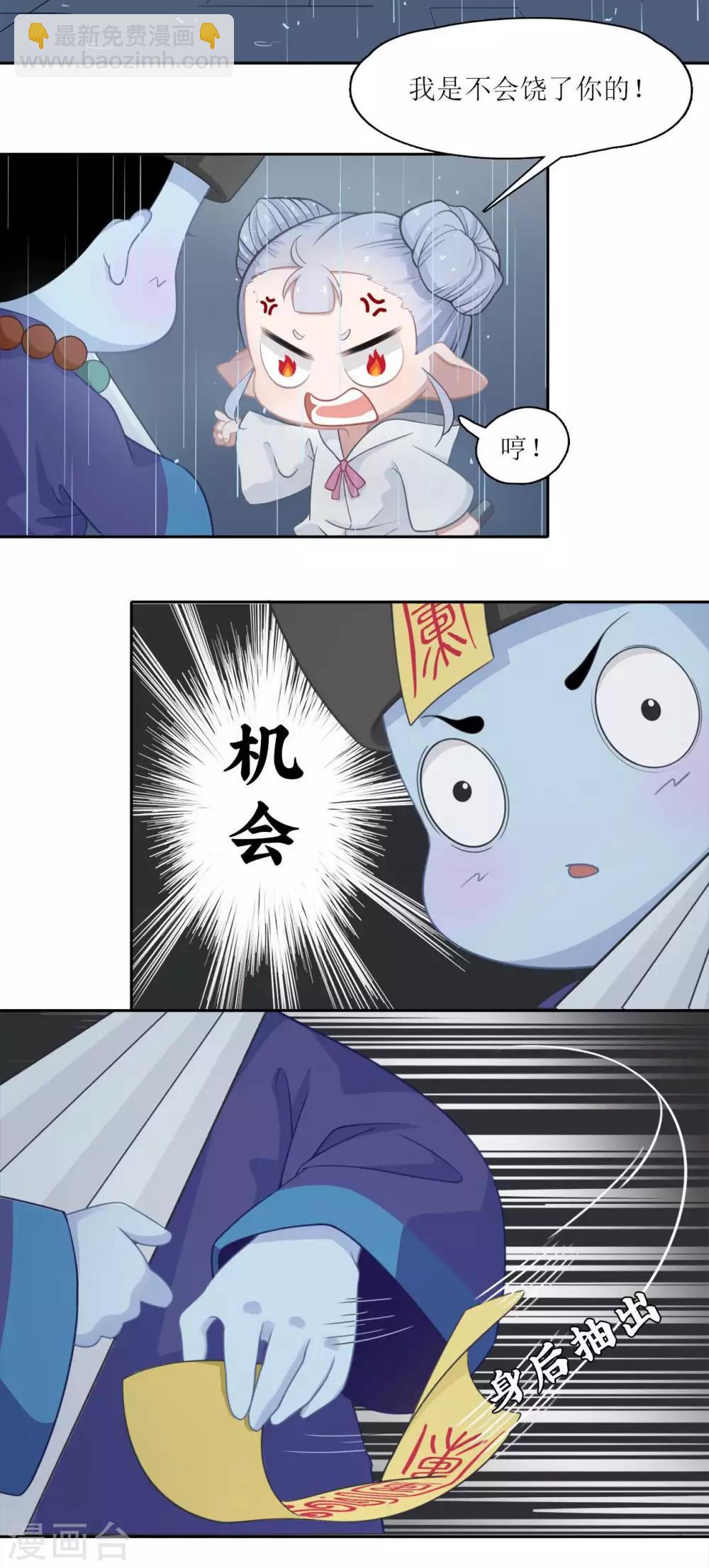 第8话 拯救紬雨大作战-第8话