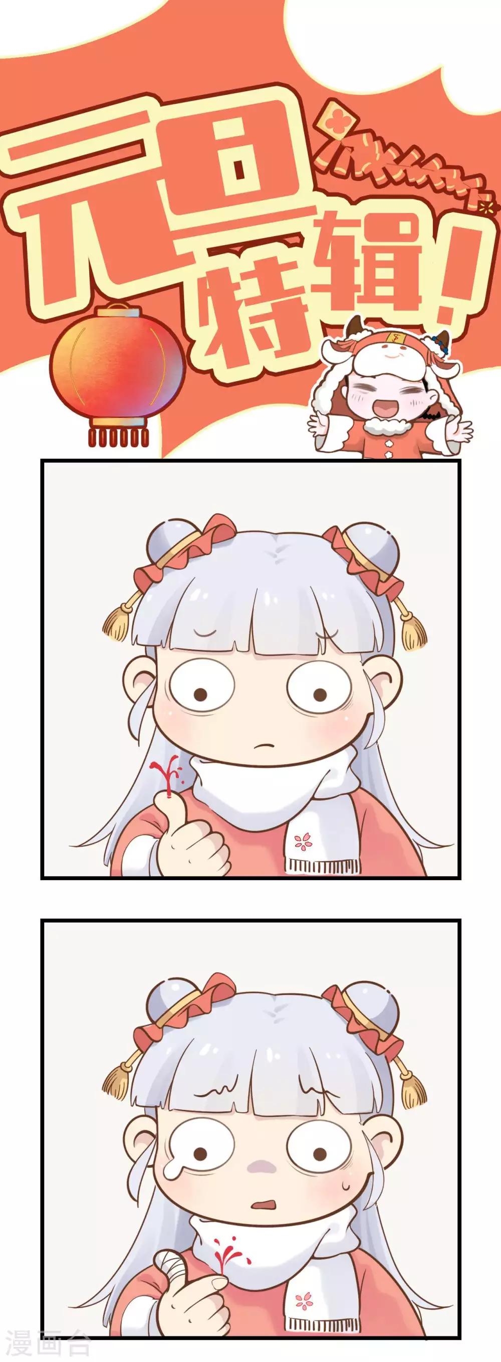 元旦特辑-第10话